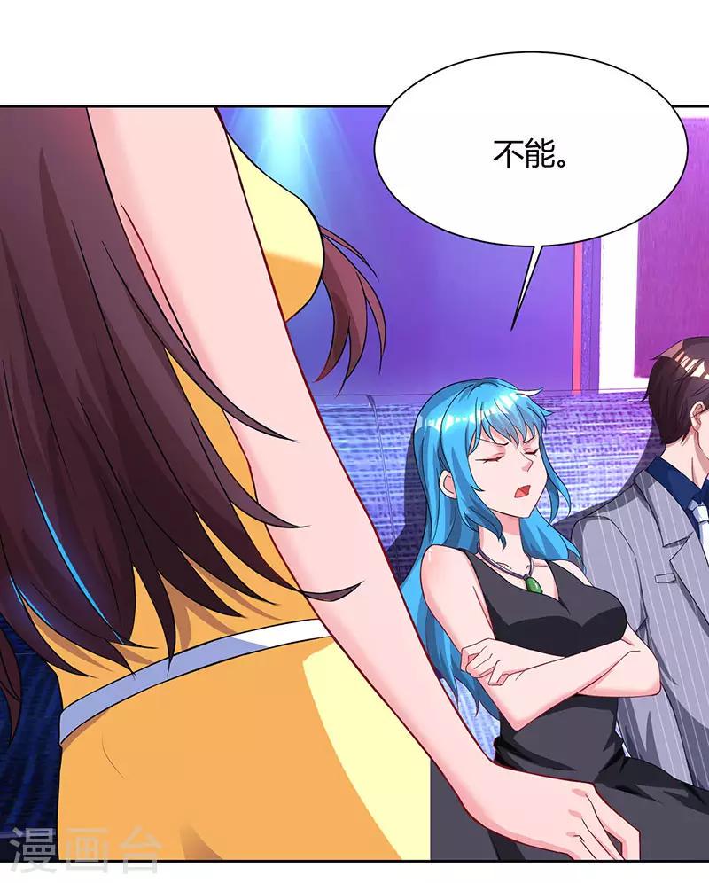 《霸道总裁求抱抱》漫画最新章节第53话 别生气了好不好？免费下拉式在线观看章节第【4】张图片