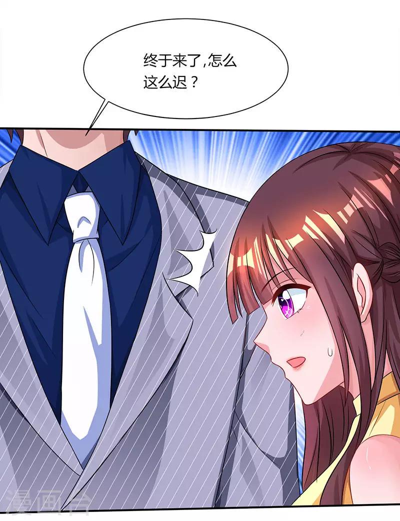 《霸道总裁求抱抱》漫画最新章节第54话 讲话放尊重点！免费下拉式在线观看章节第【18】张图片