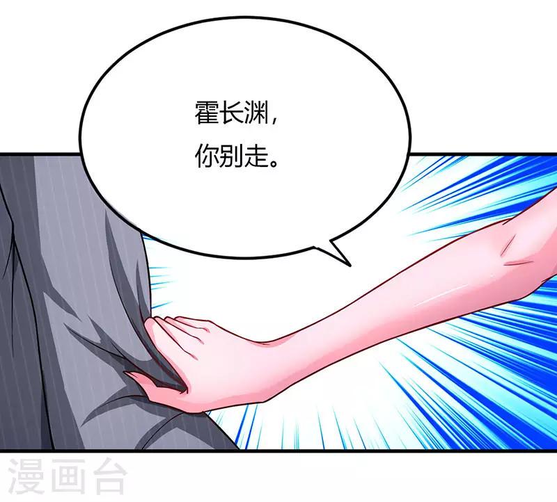 【霸道总裁求抱抱】漫画-（第55话 冷战）章节漫画下拉式图片-5.jpg