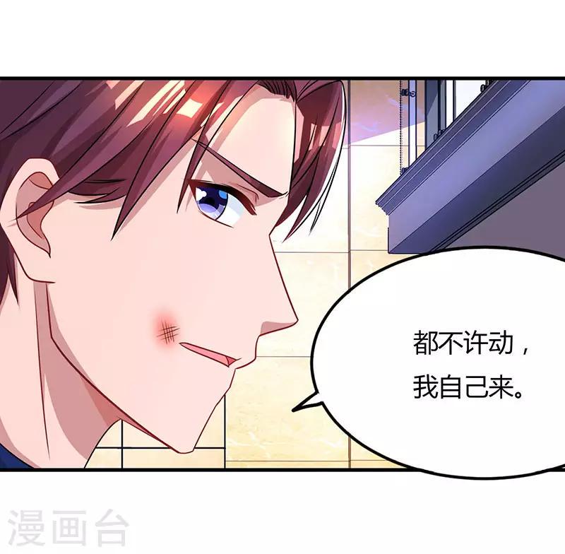 《霸道总裁求抱抱》漫画最新章节第56话 下不为例免费下拉式在线观看章节第【5】张图片