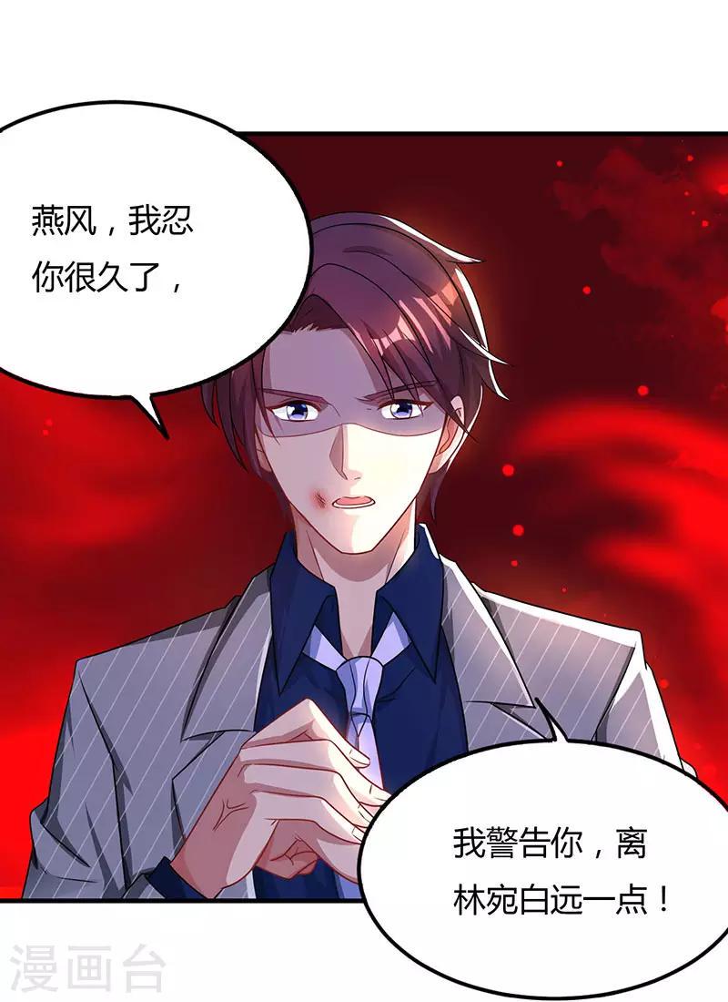 《霸道总裁求抱抱》漫画最新章节第56话 下不为例免费下拉式在线观看章节第【6】张图片