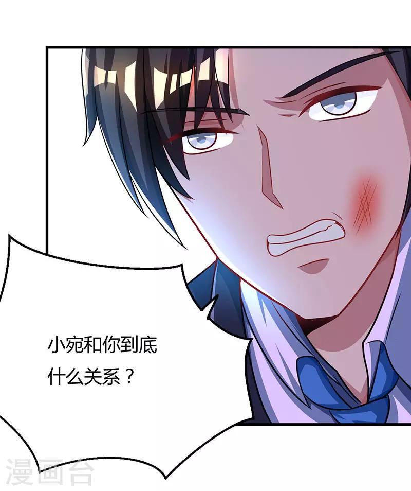 《霸道总裁求抱抱》漫画最新章节第56话 下不为例免费下拉式在线观看章节第【8】张图片