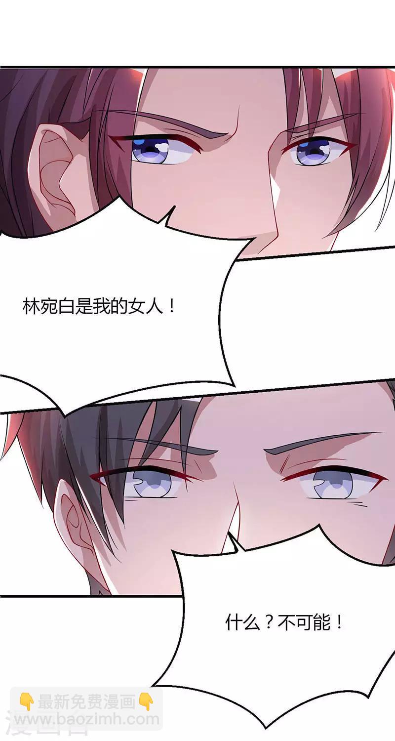 《霸道总裁求抱抱》漫画最新章节第56话 下不为例免费下拉式在线观看章节第【9】张图片