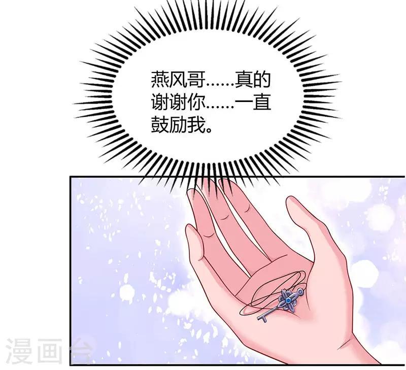 《霸道总裁求抱抱》漫画最新章节第57话 以牙还牙免费下拉式在线观看章节第【13】张图片