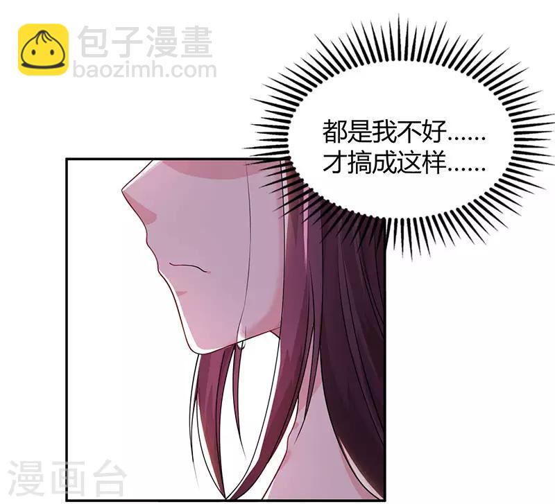 《霸道总裁求抱抱》漫画最新章节第57话 以牙还牙免费下拉式在线观看章节第【14】张图片