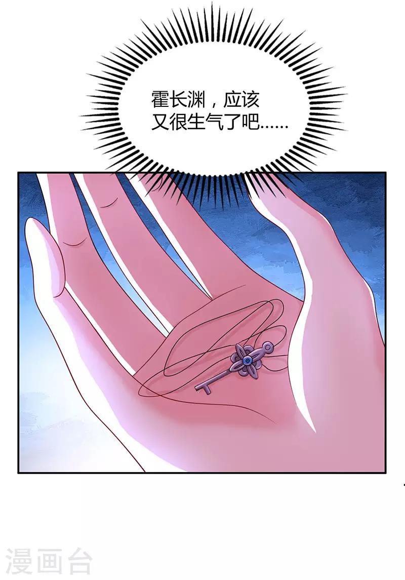 《霸道总裁求抱抱》漫画最新章节第57话 以牙还牙免费下拉式在线观看章节第【15】张图片