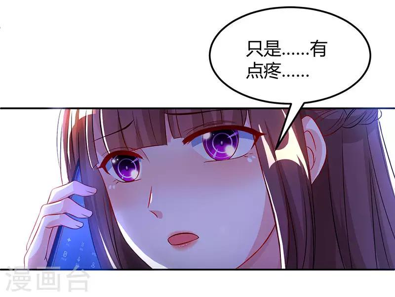 《霸道总裁求抱抱》漫画最新章节第57话 以牙还牙免费下拉式在线观看章节第【25】张图片