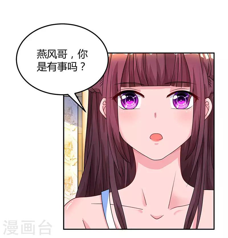 《霸道总裁求抱抱》漫画最新章节第57话 以牙还牙免费下拉式在线观看章节第【8】张图片