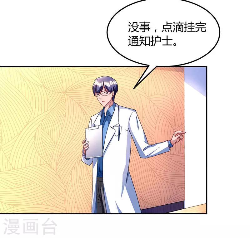 《霸道总裁求抱抱》漫画最新章节第58话 说了我没有错！免费下拉式在线观看章节第【14】张图片