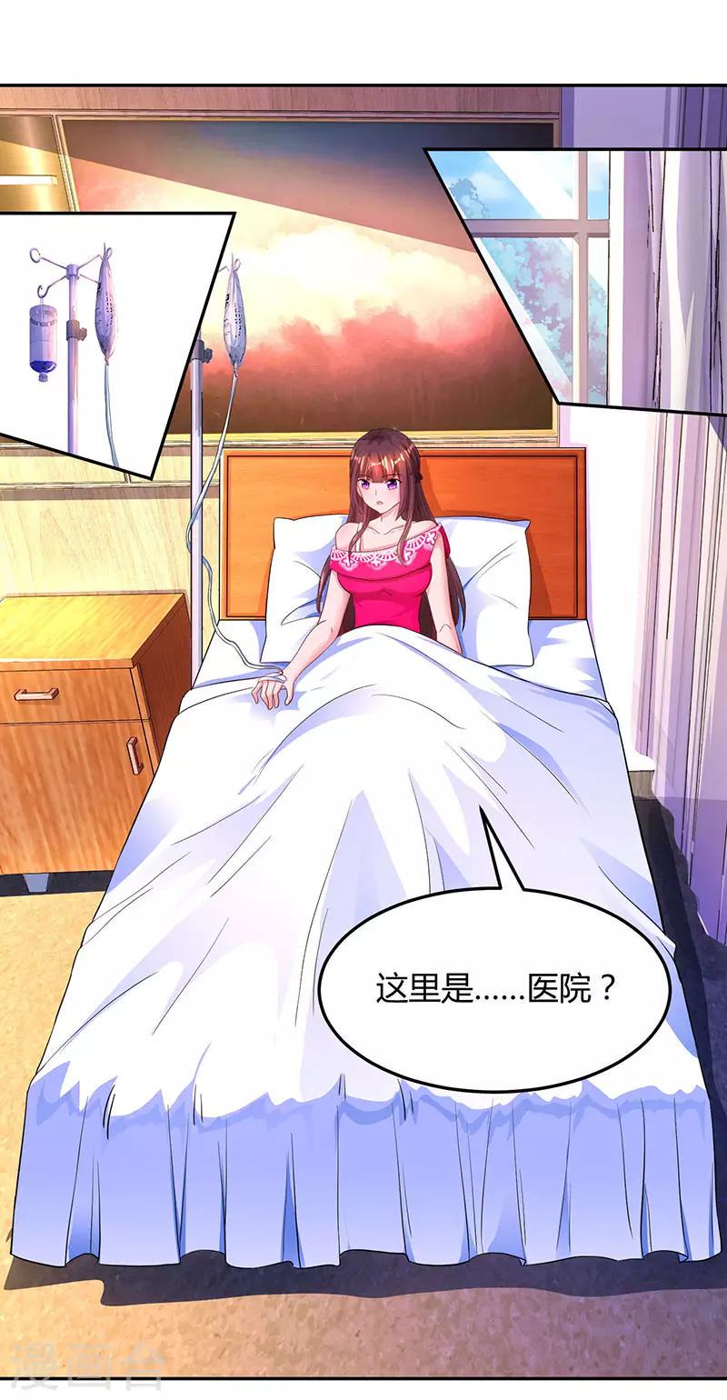 《霸道总裁求抱抱》漫画最新章节第58话 说了我没有错！免费下拉式在线观看章节第【8】张图片