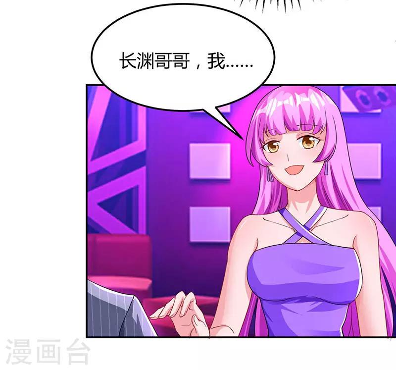 《霸道总裁求抱抱》漫画最新章节第59话 敢打我的人？免费下拉式在线观看章节第【10】张图片