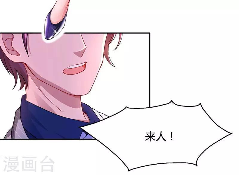 《霸道总裁求抱抱》漫画最新章节第59话 敢打我的人？免费下拉式在线观看章节第【13】张图片