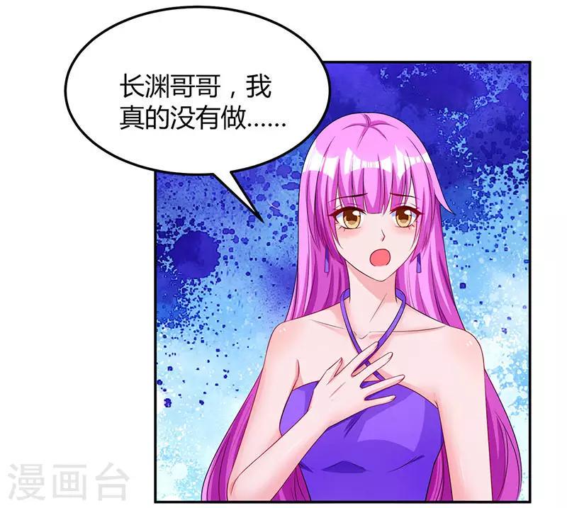 《霸道总裁求抱抱》漫画最新章节第59话 敢打我的人？免费下拉式在线观看章节第【23】张图片