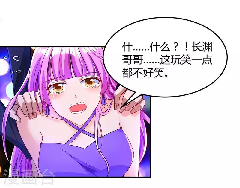 《霸道总裁求抱抱》漫画最新章节第59话 敢打我的人？免费下拉式在线观看章节第【27】张图片