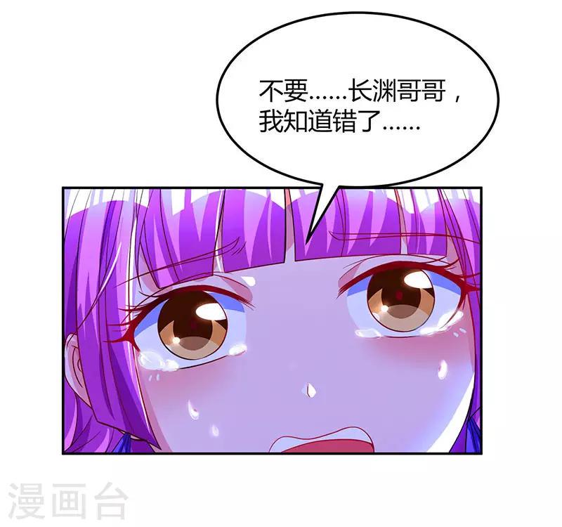 《霸道总裁求抱抱》漫画最新章节第59话 敢打我的人？免费下拉式在线观看章节第【29】张图片