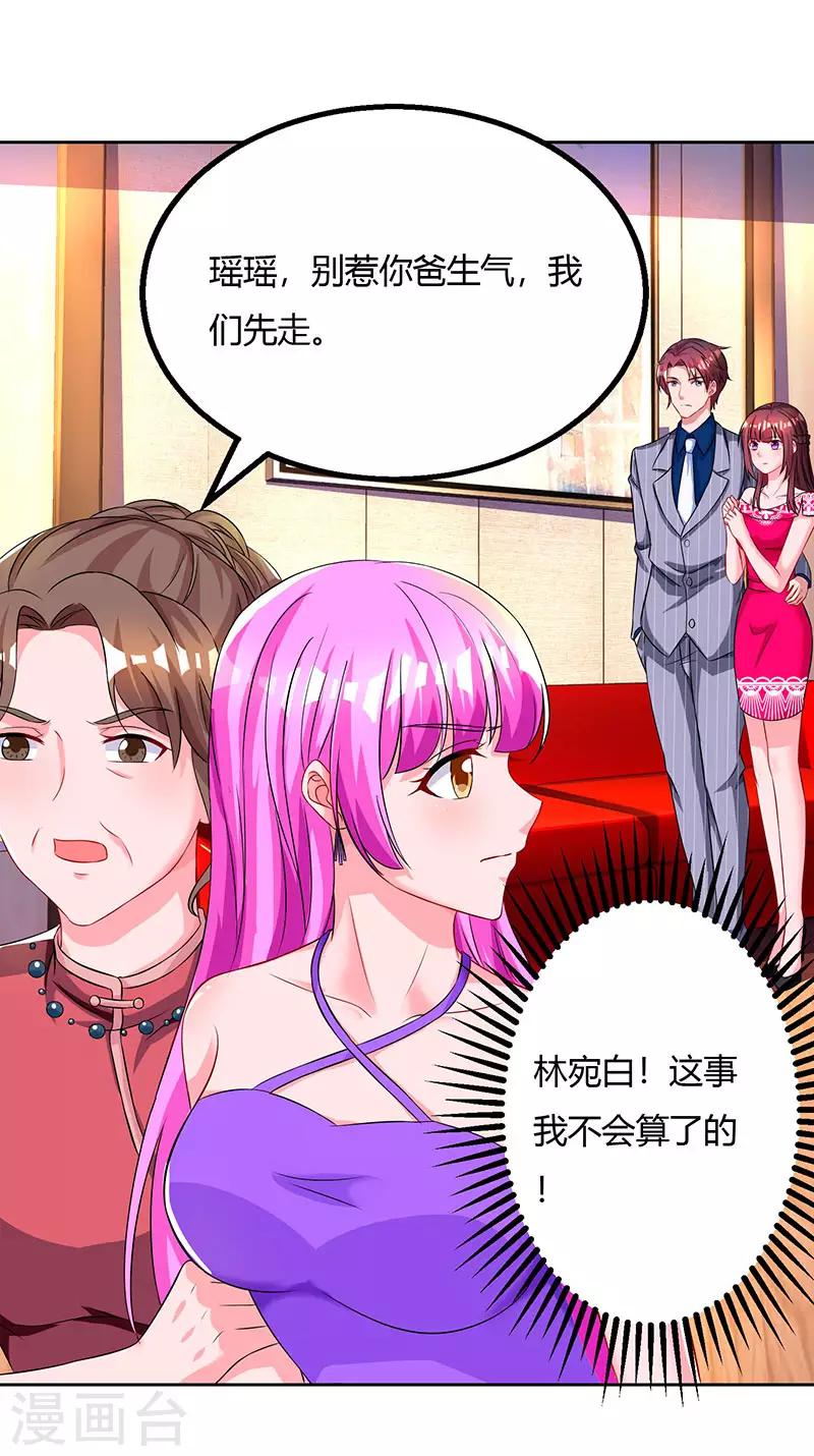 《霸道总裁求抱抱》漫画最新章节第59话 敢打我的人？免费下拉式在线观看章节第【31】张图片