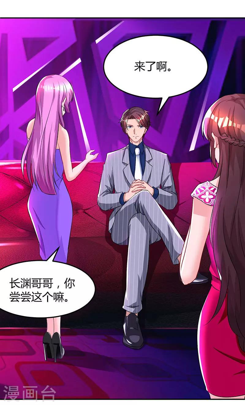 《霸道总裁求抱抱》漫画最新章节第59话 敢打我的人？免费下拉式在线观看章节第【5】张图片