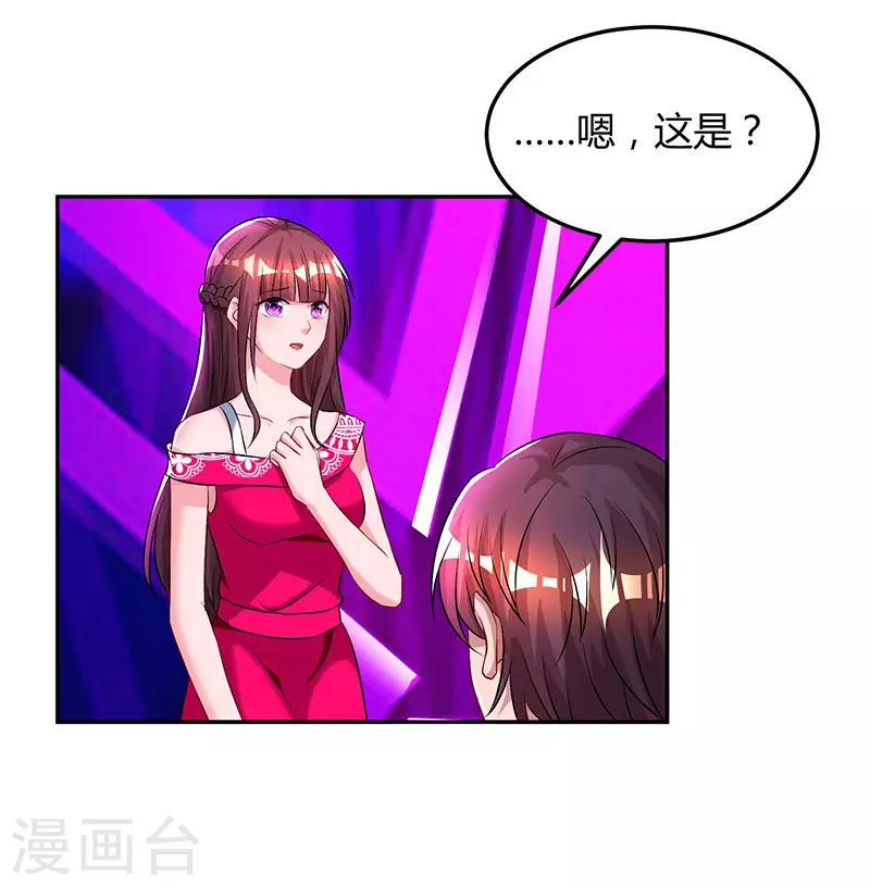 《霸道总裁求抱抱》漫画最新章节第59话 敢打我的人？免费下拉式在线观看章节第【6】张图片