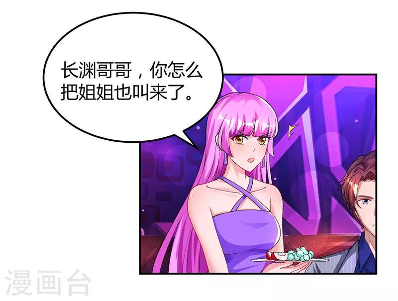 《霸道总裁求抱抱》漫画最新章节第59话 敢打我的人？免费下拉式在线观看章节第【7】张图片