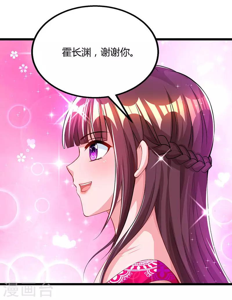 《霸道总裁求抱抱》漫画最新章节第60话 主动亲我一下免费下拉式在线观看章节第【11】张图片