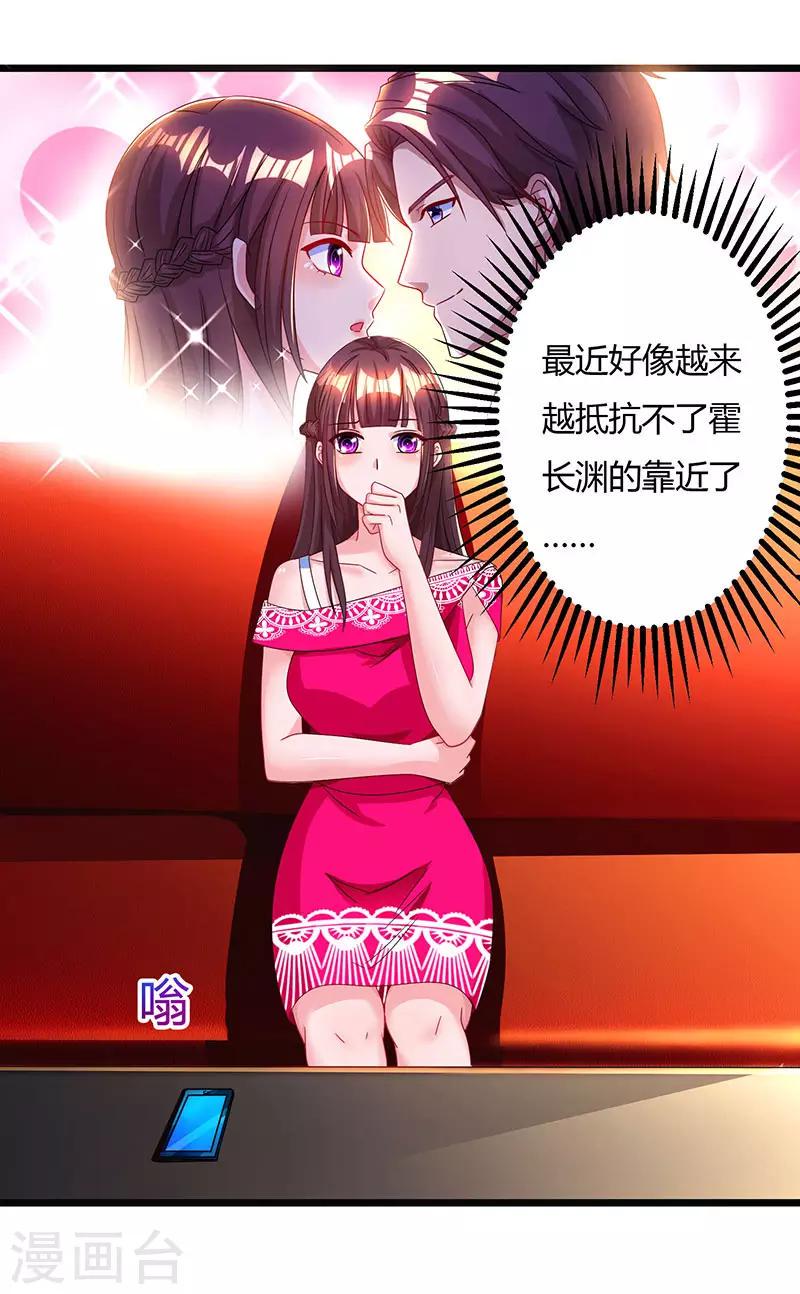 《霸道总裁求抱抱》漫画最新章节第60话 主动亲我一下免费下拉式在线观看章节第【15】张图片