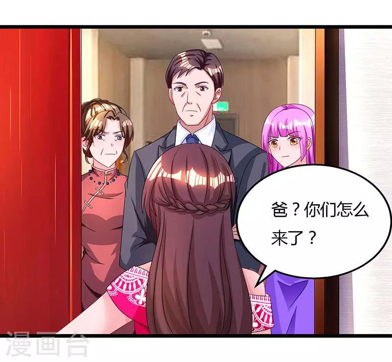 《霸道总裁求抱抱》漫画最新章节第60话 主动亲我一下免费下拉式在线观看章节第【20】张图片