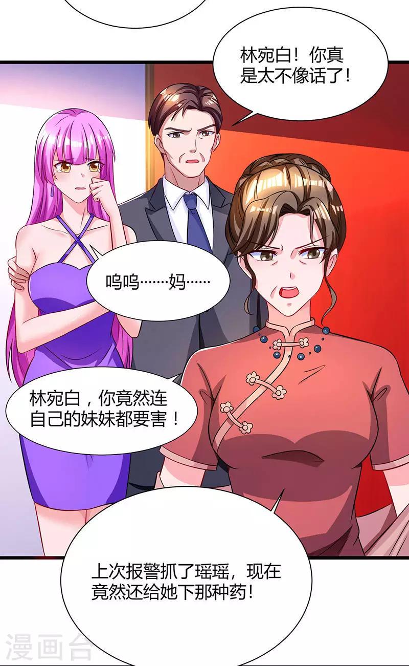 《霸道总裁求抱抱》漫画最新章节第60话 主动亲我一下免费下拉式在线观看章节第【23】张图片