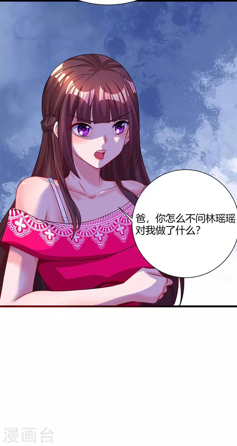 《霸道总裁求抱抱》漫画最新章节第60话 主动亲我一下免费下拉式在线观看章节第【24】张图片