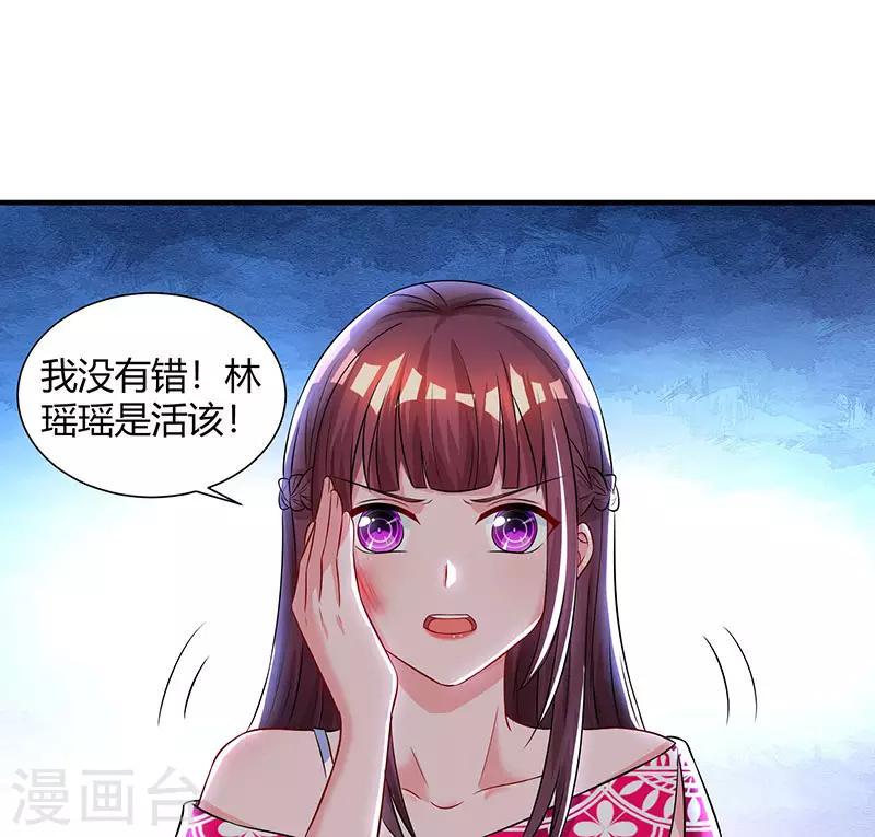 《霸道总裁求抱抱》漫画最新章节第60话 主动亲我一下免费下拉式在线观看章节第【27】张图片