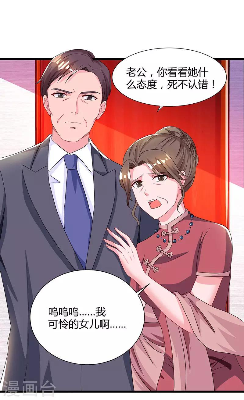 《霸道总裁求抱抱》漫画最新章节第60话 主动亲我一下免费下拉式在线观看章节第【28】张图片