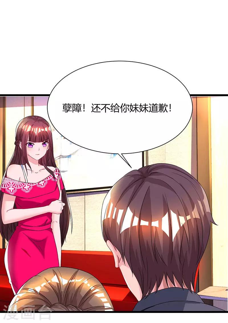 《霸道总裁求抱抱》漫画最新章节第60话 主动亲我一下免费下拉式在线观看章节第【29】张图片