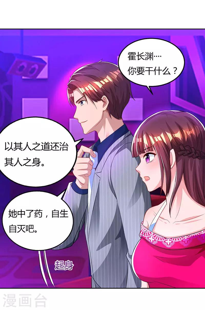 《霸道总裁求抱抱》漫画最新章节第60话 主动亲我一下免费下拉式在线观看章节第【3】张图片