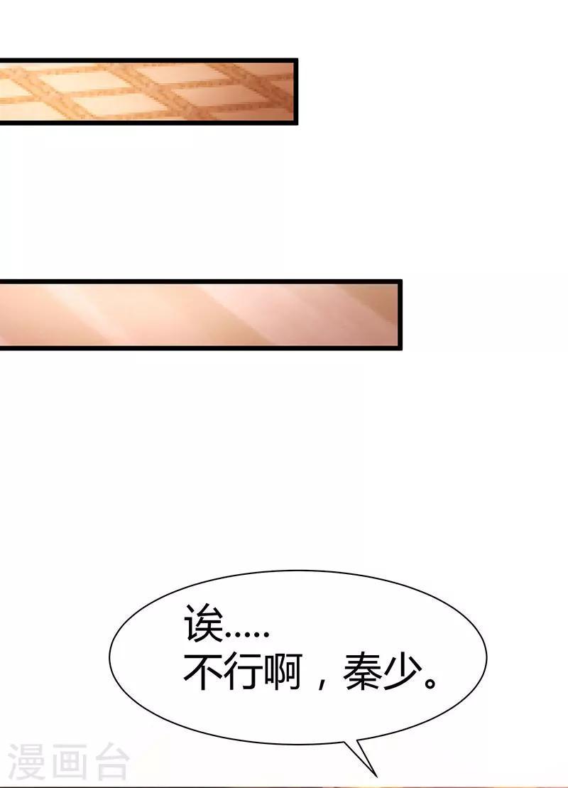 《霸道总裁求抱抱》漫画最新章节第7话 你够有种免费下拉式在线观看章节第【13】张图片