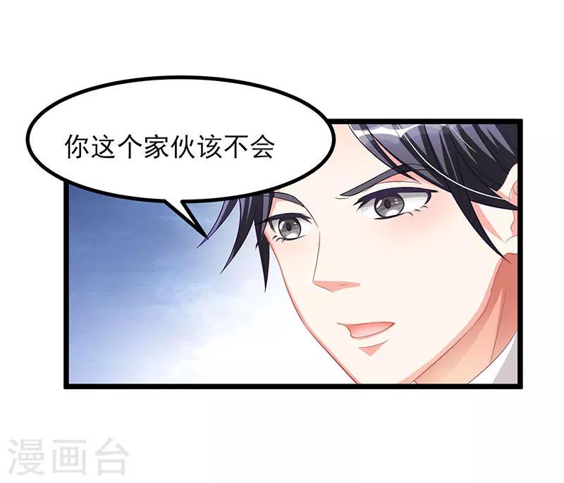 《霸道总裁求抱抱》漫画最新章节第7话 你够有种免费下拉式在线观看章节第【17】张图片