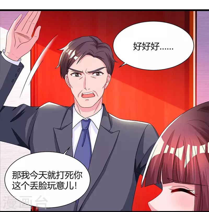 《霸道总裁求抱抱》漫画最新章节第61话 只是床伴？免费下拉式在线观看章节第【1】张图片