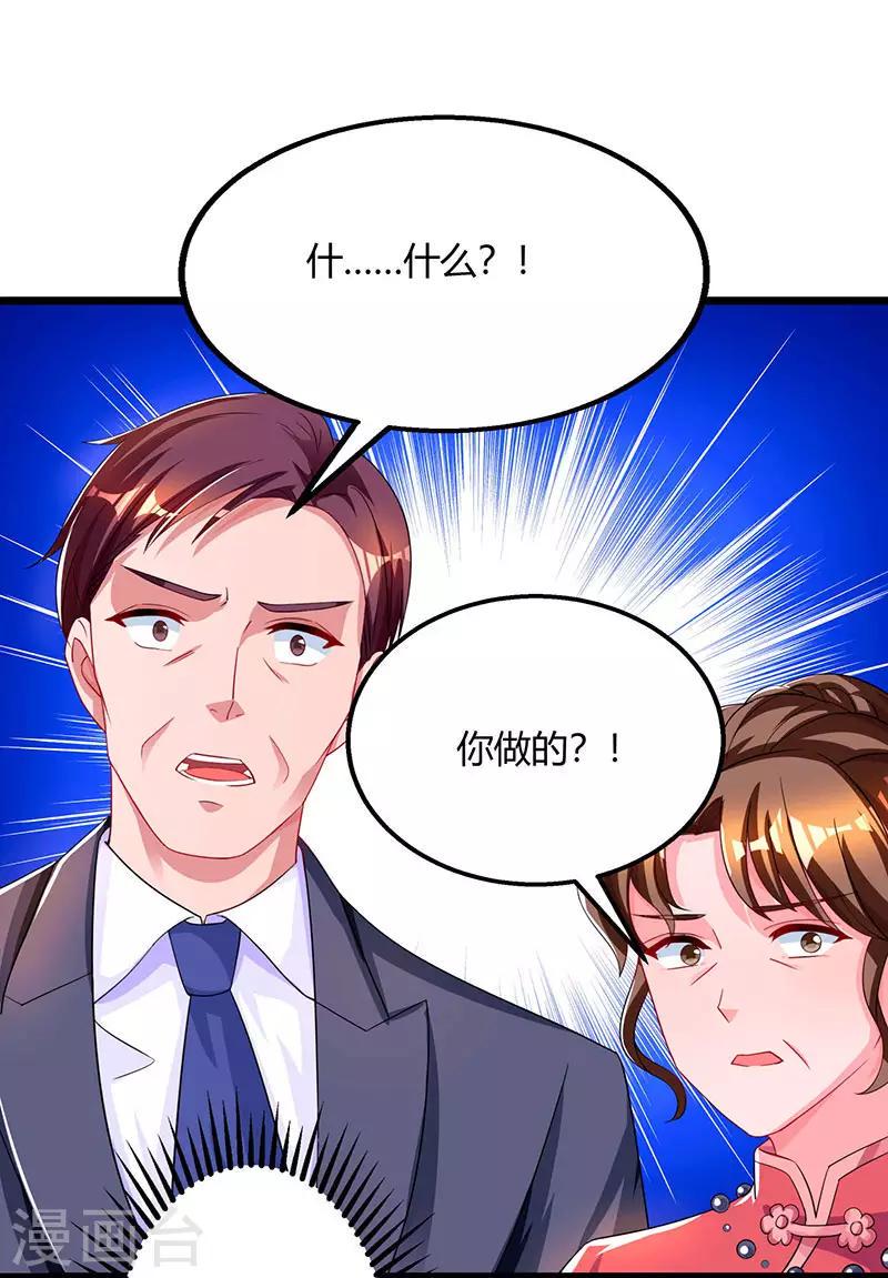 《霸道总裁求抱抱》漫画最新章节第61话 只是床伴？免费下拉式在线观看章节第【11】张图片