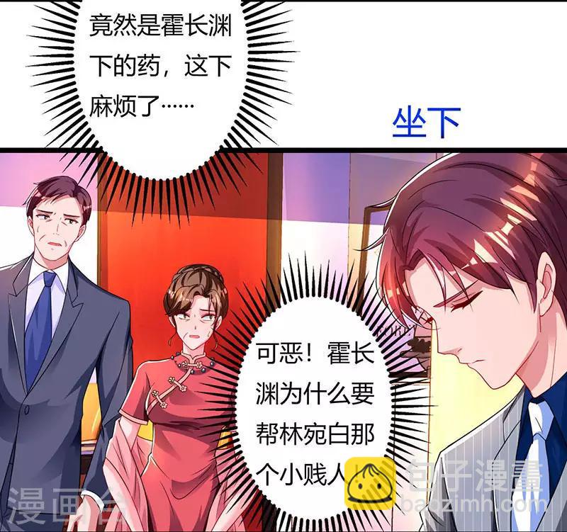 《霸道总裁求抱抱》漫画最新章节第61话 只是床伴？免费下拉式在线观看章节第【12】张图片