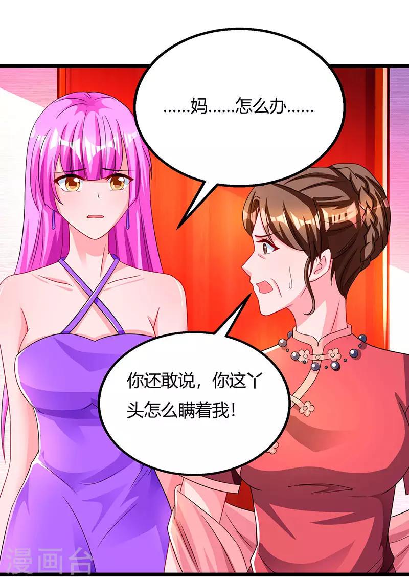 《霸道总裁求抱抱》漫画最新章节第61话 只是床伴？免费下拉式在线观看章节第【14】张图片