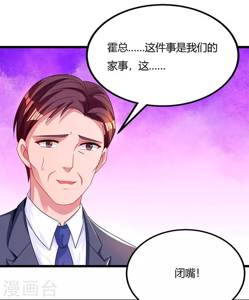 《霸道总裁求抱抱》漫画最新章节第61话 只是床伴？免费下拉式在线观看章节第【15】张图片