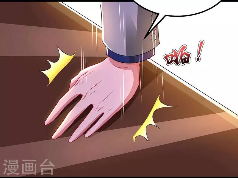 《霸道总裁求抱抱》漫画最新章节第61话 只是床伴？免费下拉式在线观看章节第【16】张图片