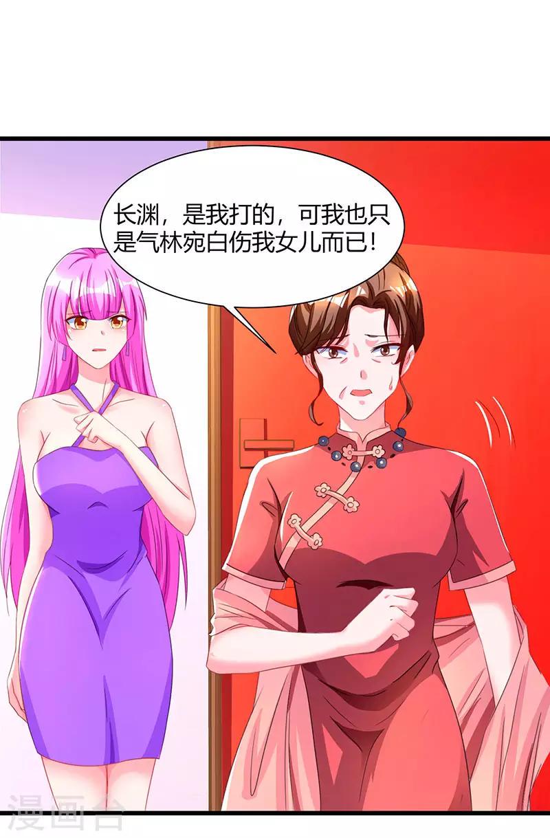 《霸道总裁求抱抱》漫画最新章节第61话 只是床伴？免费下拉式在线观看章节第【18】张图片