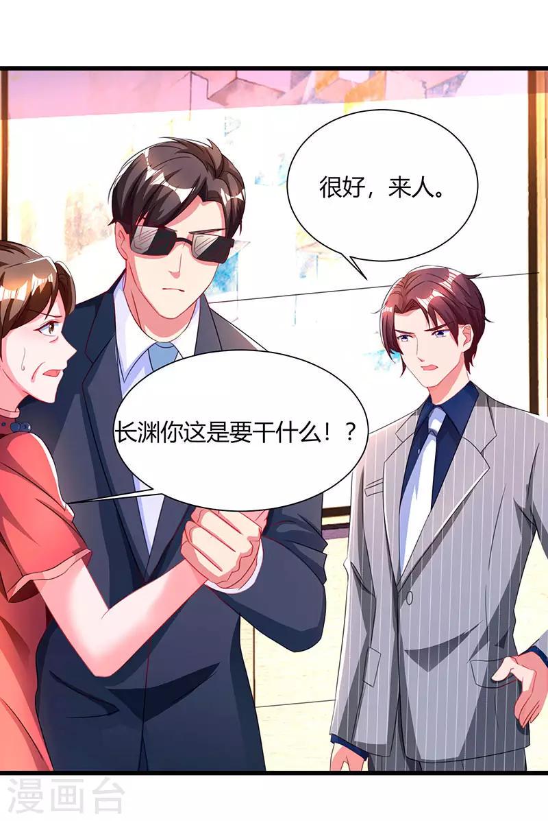 《霸道总裁求抱抱》漫画最新章节第61话 只是床伴？免费下拉式在线观看章节第【19】张图片