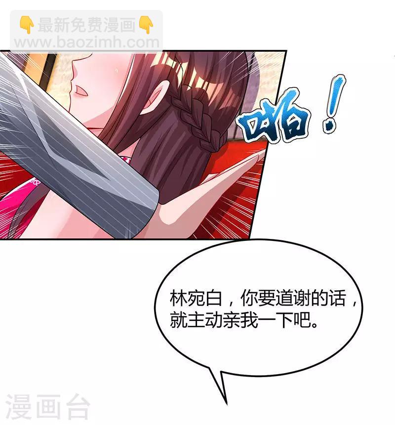 《霸道总裁求抱抱》漫画最新章节第62话 结束这场交易免费下拉式在线观看章节第【21】张图片