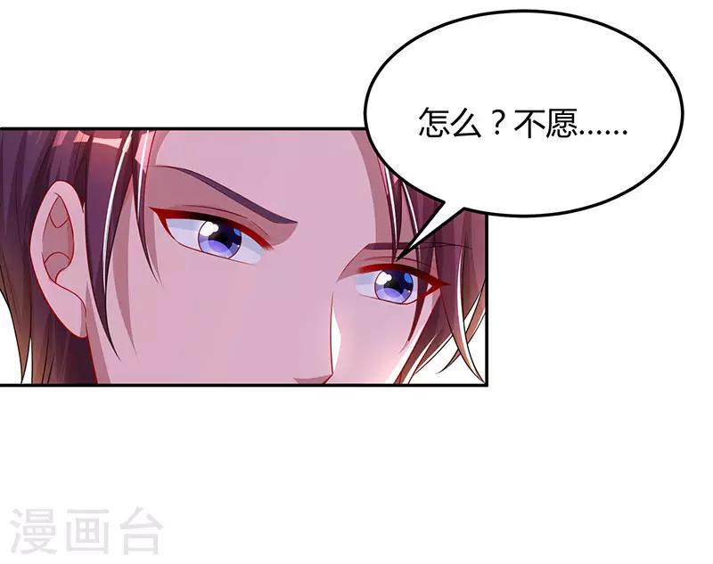 《霸道总裁求抱抱》漫画最新章节第62话 结束这场交易免费下拉式在线观看章节第【24】张图片