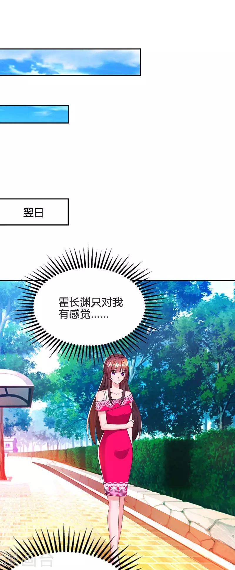 《霸道总裁求抱抱》漫画最新章节第63话 想我了吗？免费下拉式在线观看章节第【13】张图片