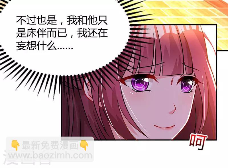 《霸道总裁求抱抱》漫画最新章节第63话 想我了吗？免费下拉式在线观看章节第【14】张图片