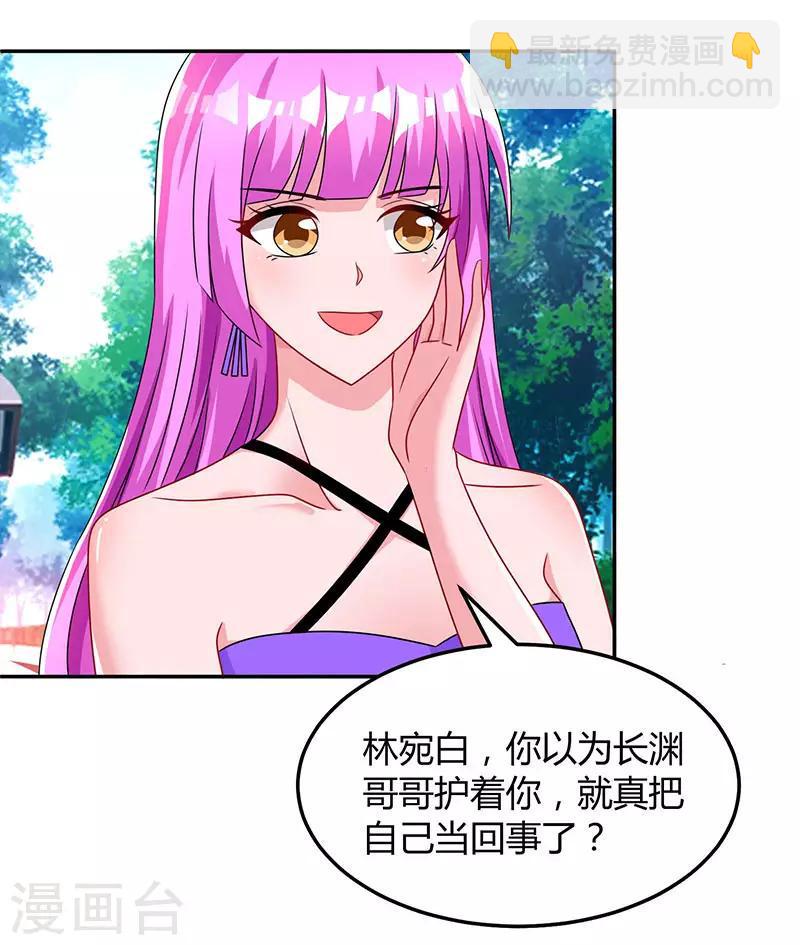 《霸道总裁求抱抱》漫画最新章节第63话 想我了吗？免费下拉式在线观看章节第【16】张图片