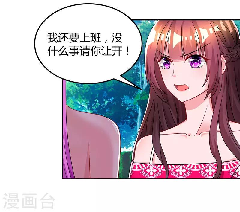 《霸道总裁求抱抱》漫画最新章节第63话 想我了吗？免费下拉式在线观看章节第【17】张图片