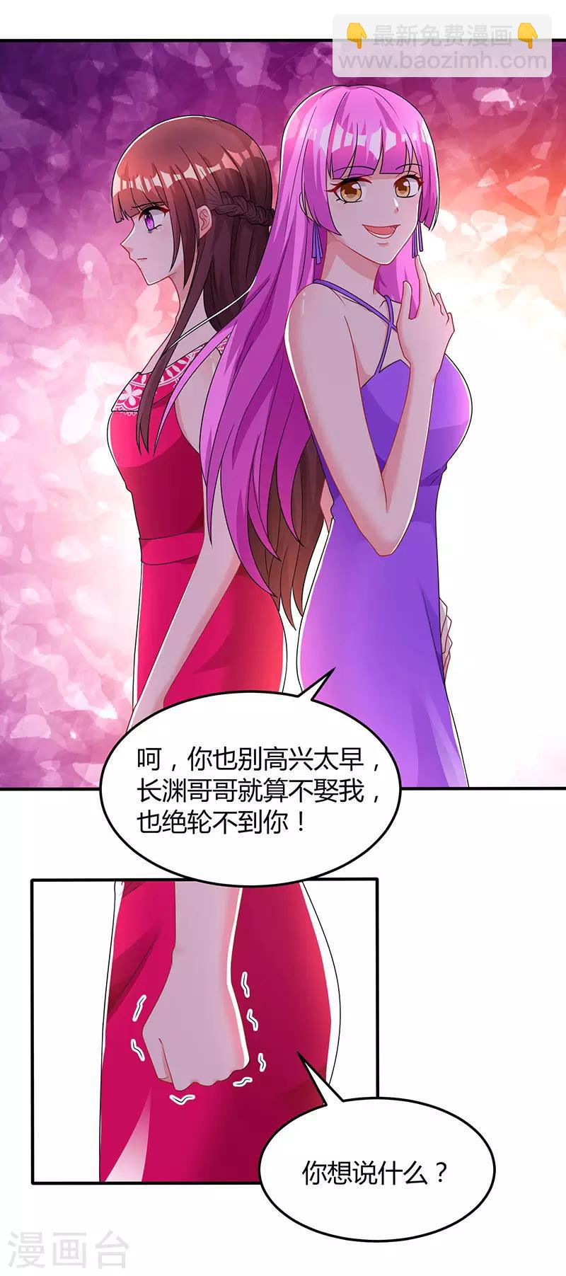 《霸道总裁求抱抱》漫画最新章节第63话 想我了吗？免费下拉式在线观看章节第【18】张图片