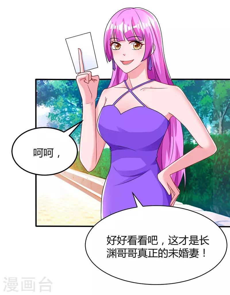 《霸道总裁求抱抱》漫画最新章节第63话 想我了吗？免费下拉式在线观看章节第【19】张图片